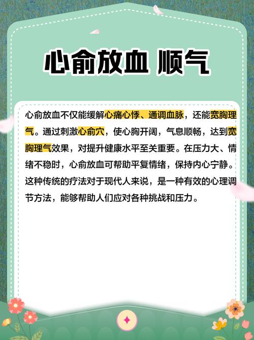 心脏不好针灸怎么治疗