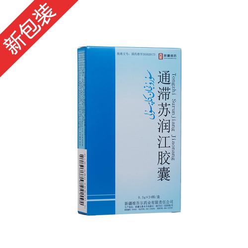 痛风 通滞苏润江胶囊