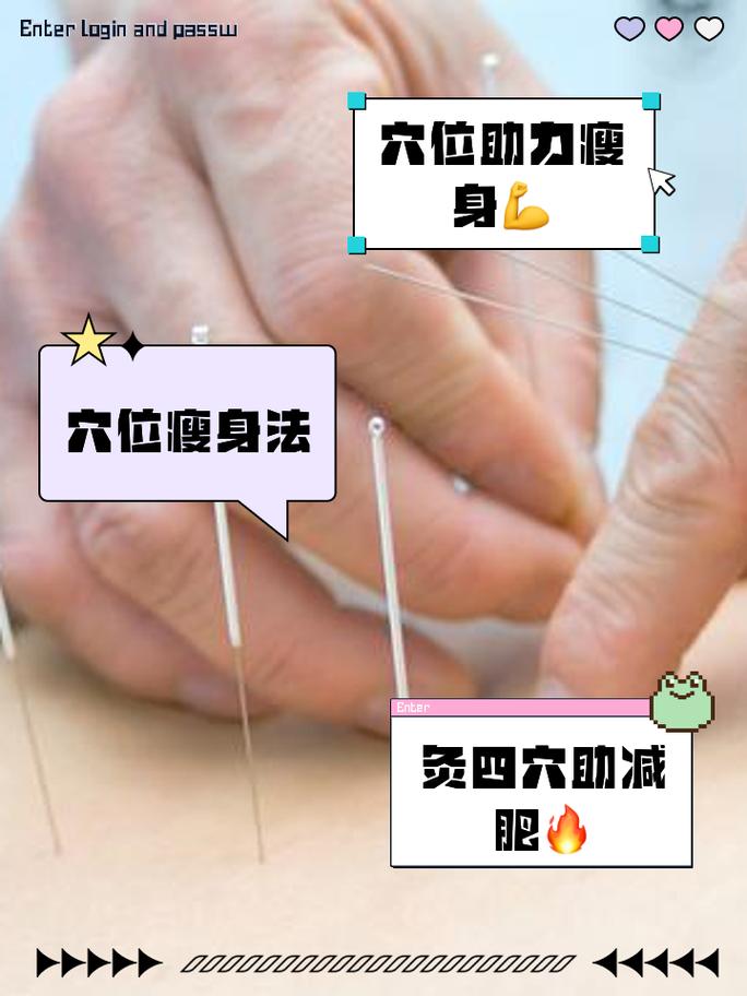 腹部针灸减肥视频教程