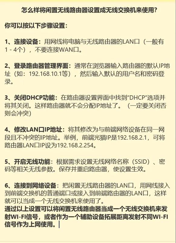 无线路由 设置 安全