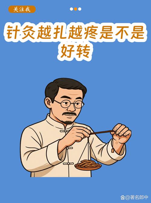 为什么针灸后病情加重