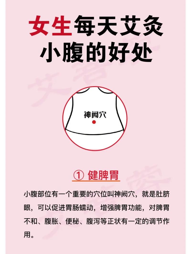 腹部针灸的好处和坏处