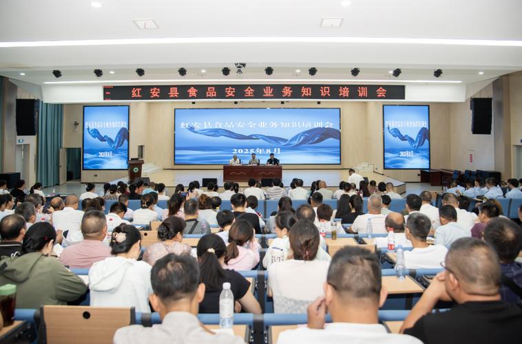 从业人员食品安全培训