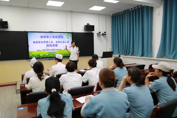 从业人员食品安全培训