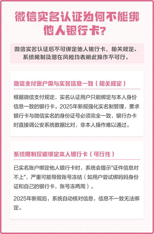 绑微信的银行卡安全吗