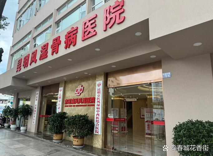 痛风病治疗较好的医院