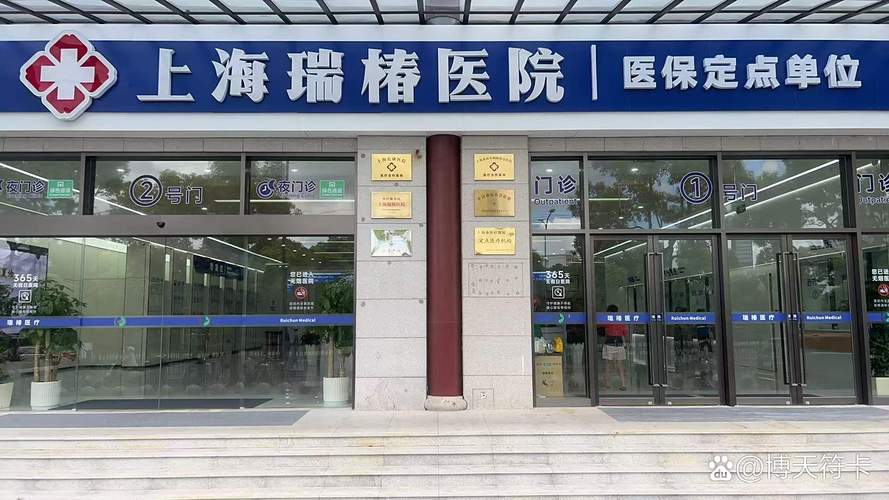 上海比较好的痛风医院