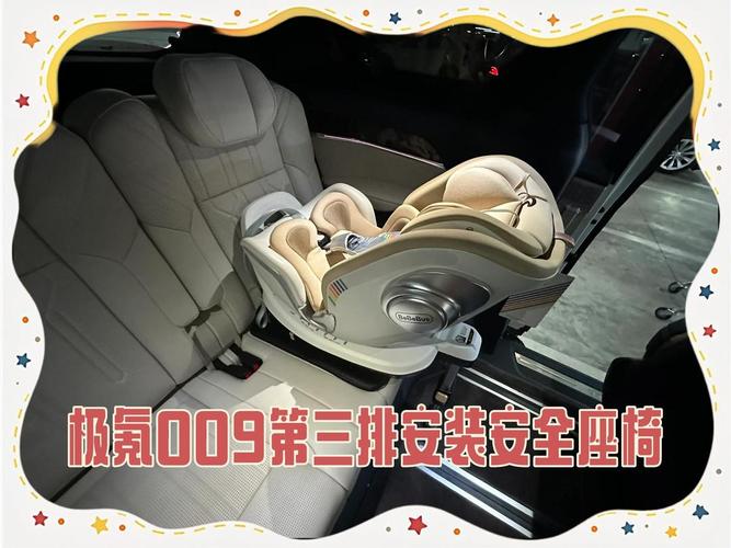 安全座椅怎么安装安全