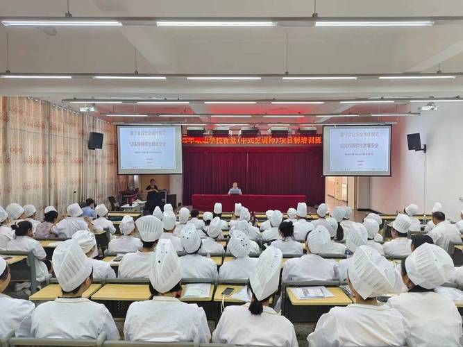 食品安全管理员培训班