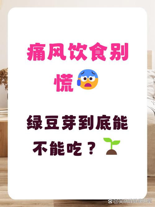 痛风能吃红豆 绿豆吗