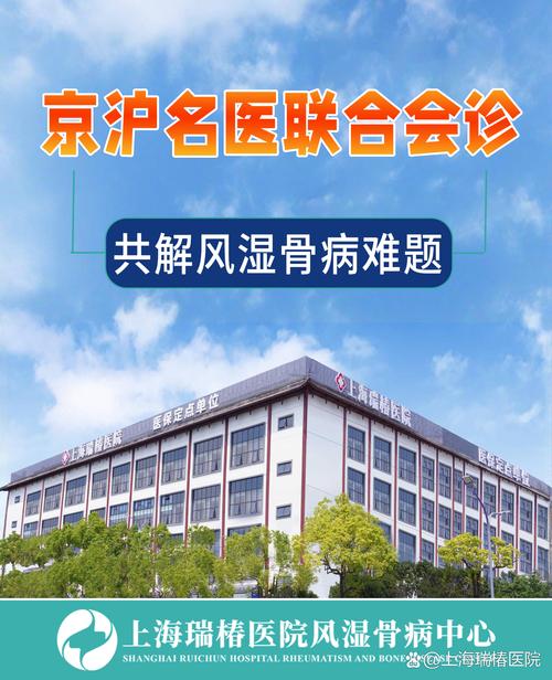 上海哪家医院治疗痛风