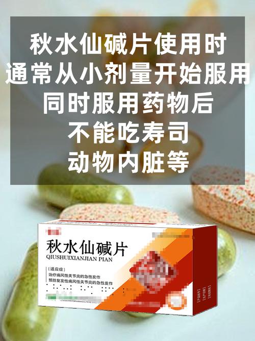秋水仙碱片能治痛风吗