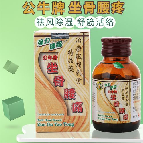 公牛牌痛风灵与风痛灵