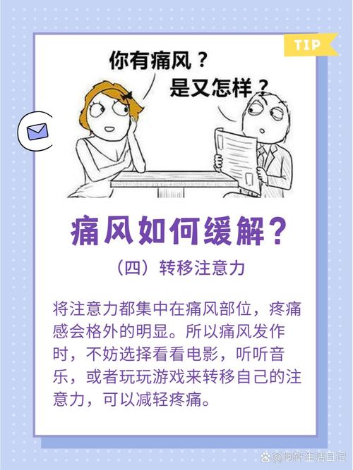 痛风有好的治疗办法吗