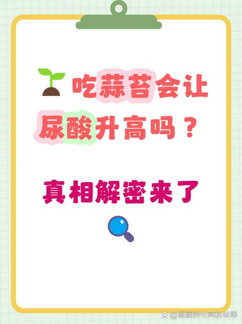 痛风可以可以吃蒜苔吗