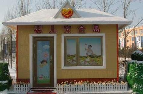 婴儿安全岛婴儿安全岛