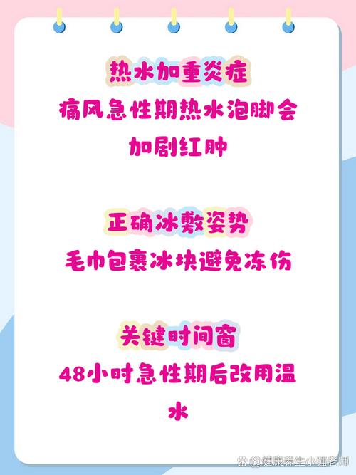 痛风了能用热水泡脚吗