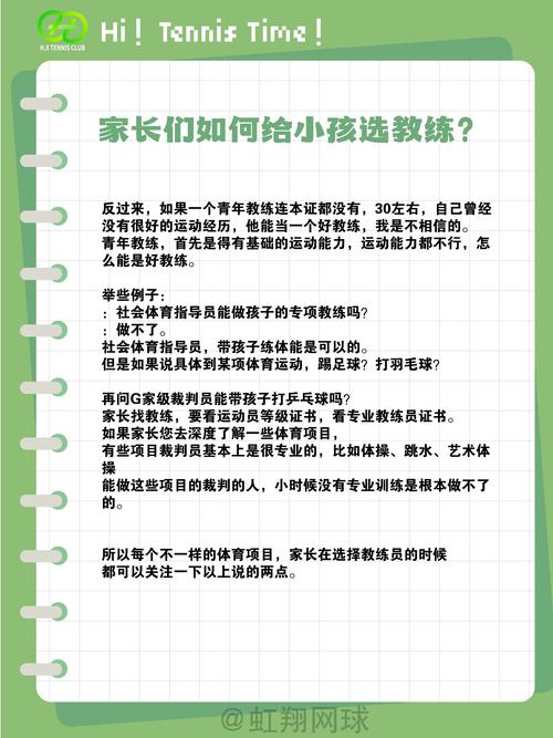 小学家教中心面试技巧