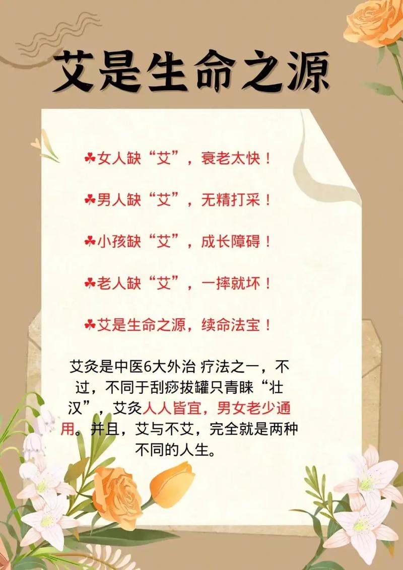 艾草针灸的好处与坏处