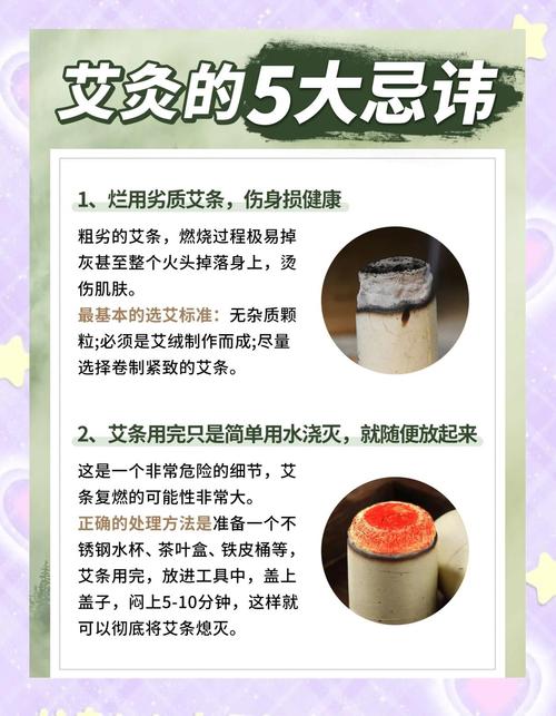 艾草针灸的好处与坏处