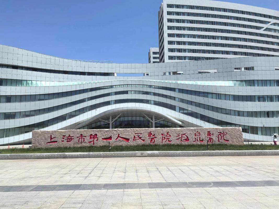 上海痛风性关节炎医院