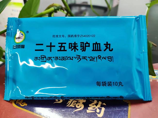 痛风 二十五味驴血丸