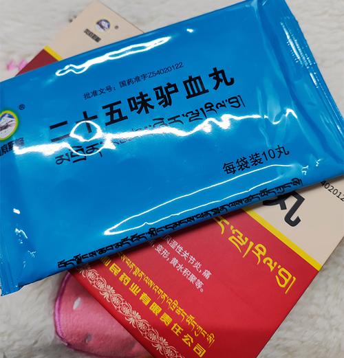 痛风 二十五味驴血丸