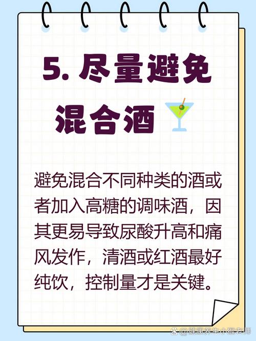 有什么酒对痛风有好处