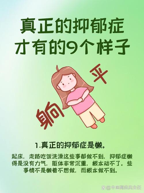 抑郁症没安全感怎么办