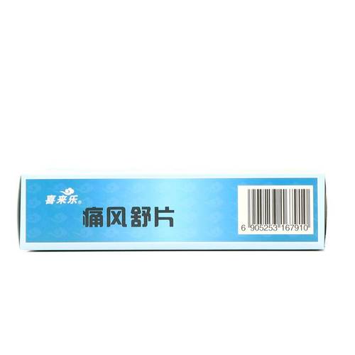 痛风 发作期 什么药