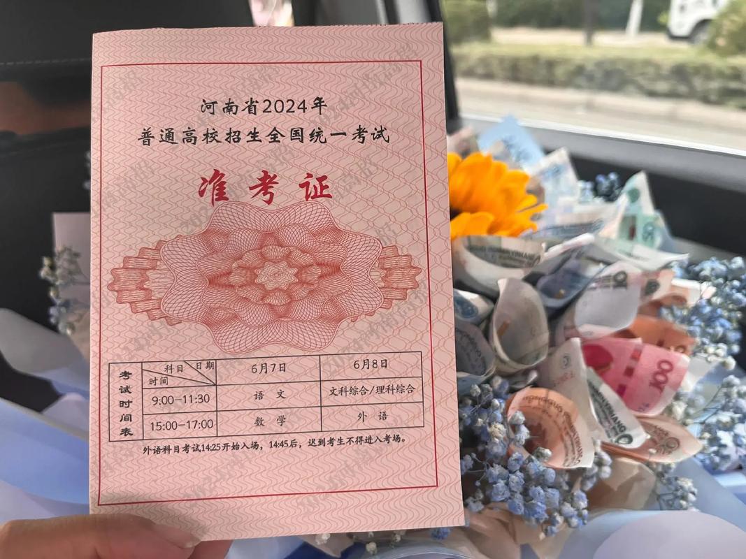 广东事业单位统考准考证