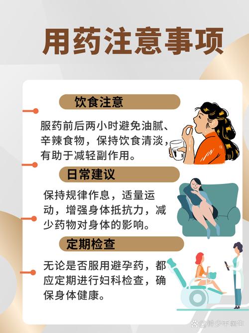 安全期吃金毓婷有用吗