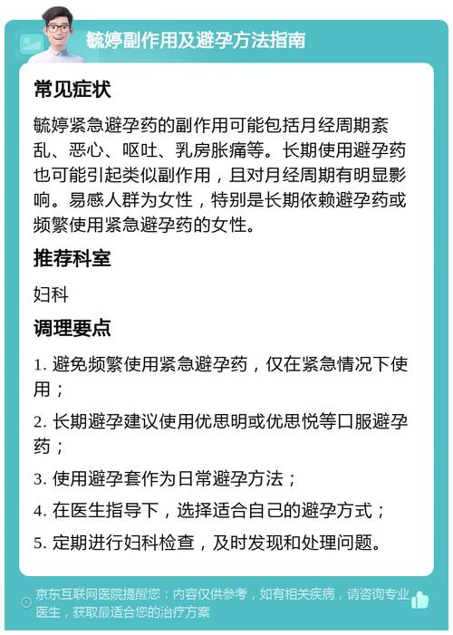 安全期吃金毓婷有用吗