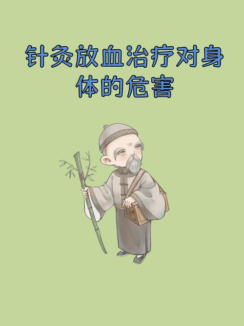 连续针灸对身体有害吗