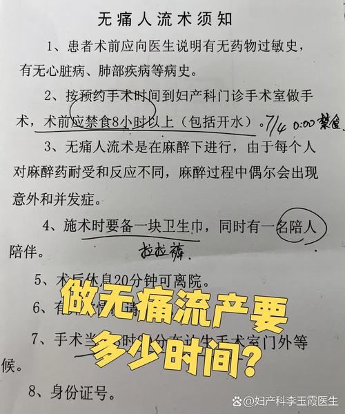 在小诊所做人流安全吗