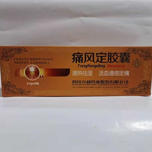 痛风定片与痛风定胶囊