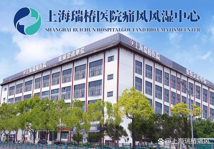 治疗痛风的医院哪个好