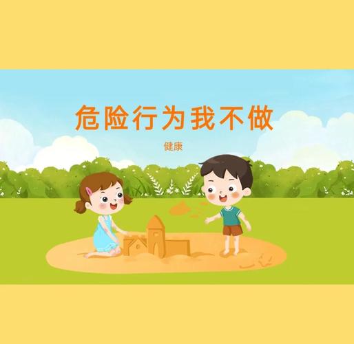 孩子上幼儿园没安全感