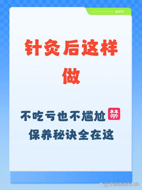 针灸以后需要注意什么