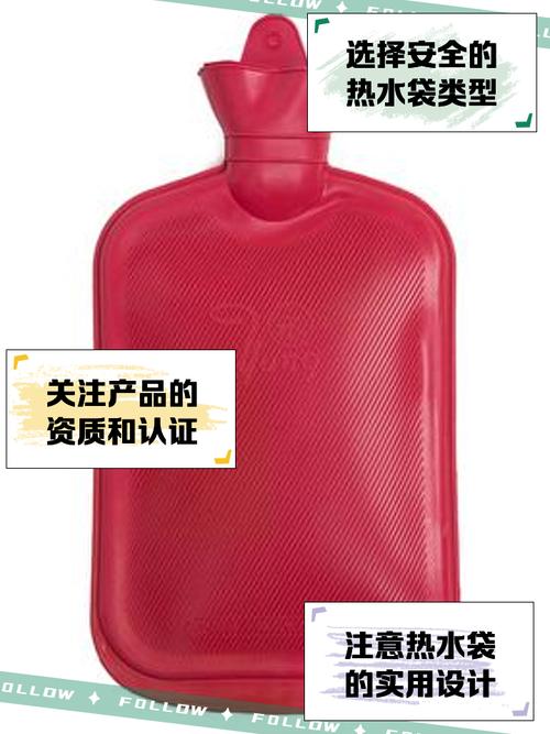 什么样的热水袋最安全