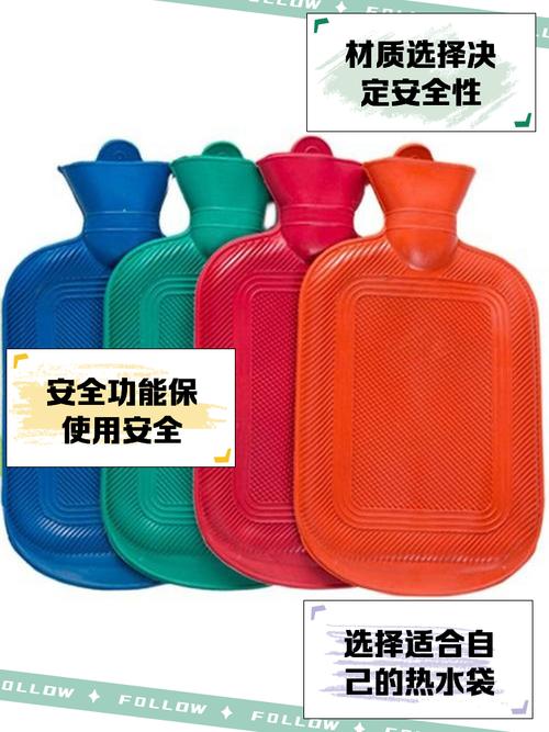 什么样的热水袋最安全