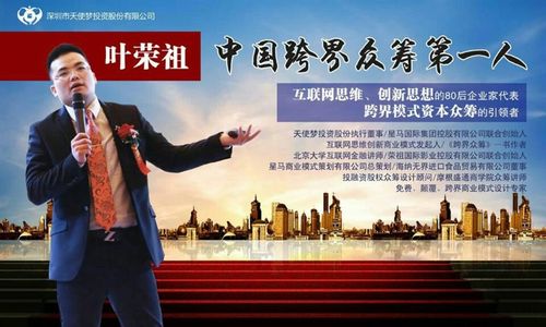 摩根盛通 简历李厚德