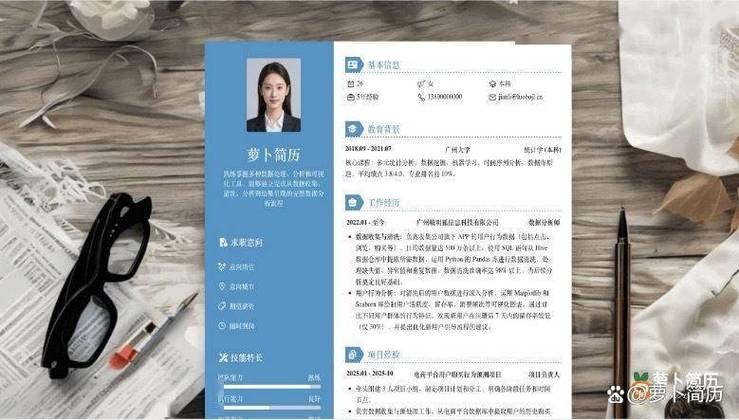 应聘物业客服个人简历