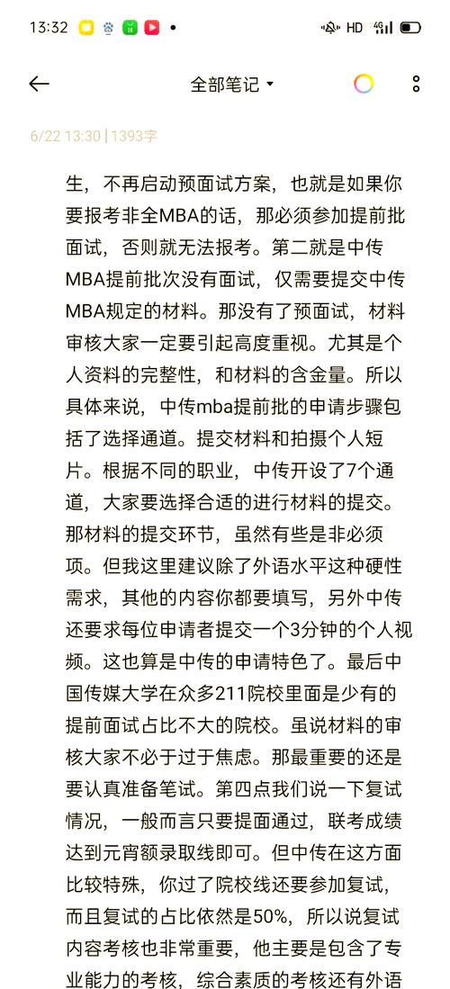 中国传媒大学面试技巧