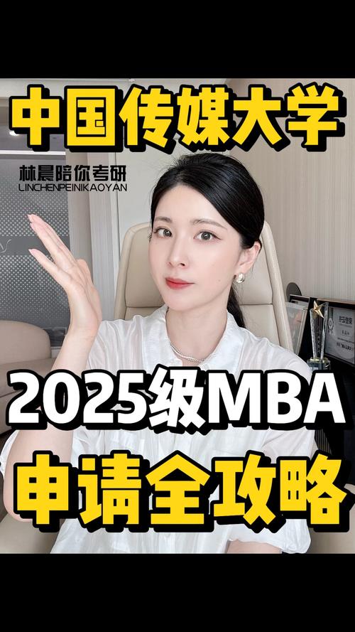 中国传媒大学面试技巧