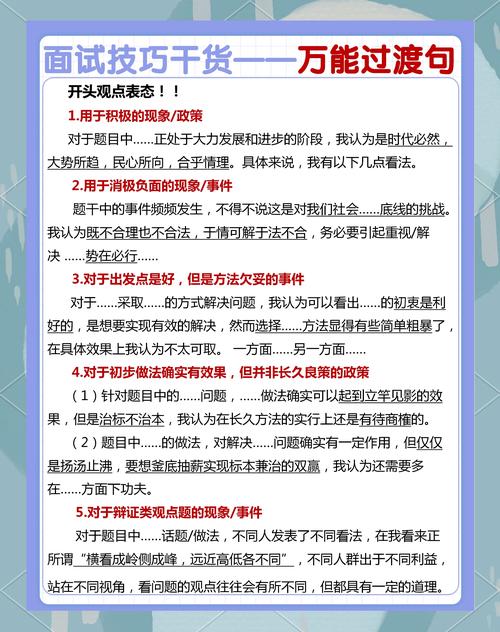 浙江大学自招面试技巧