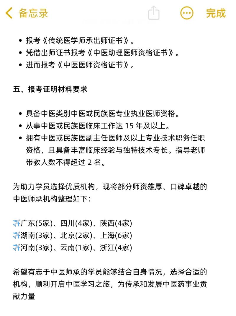 按摩推拿针灸培训骗局