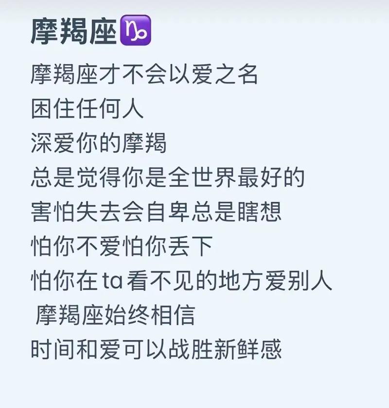 最没安全感的星座摩羯
