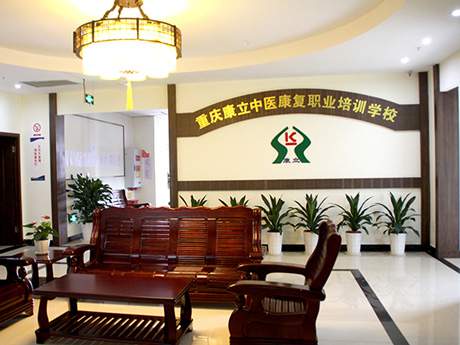 重庆针灸医师兼职招聘