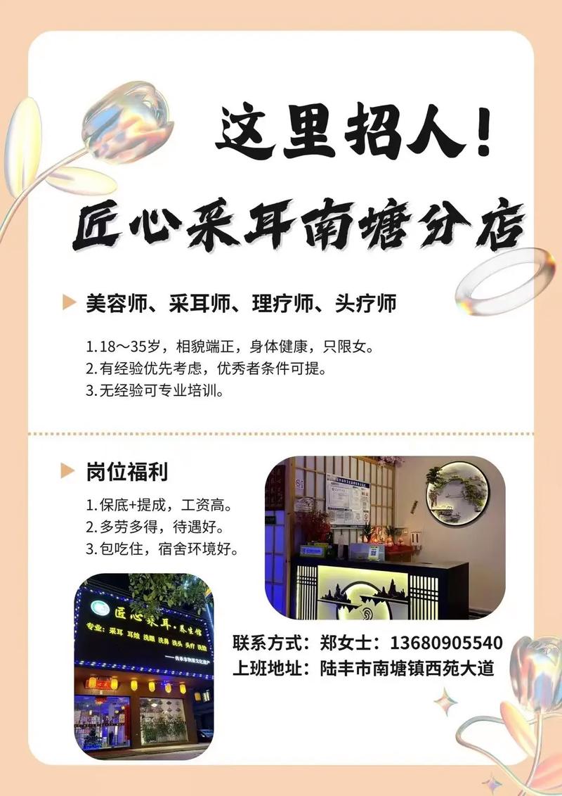 重庆针灸医师兼职招聘